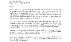 जयंत ने लिखी चिट्ठी-क्यों रदद नही की गई BJP MLA विक्रम सैनी की सदस्यता जयंत ने लिखी चिट्ठी-क्यों रदद नही की गई BJP MLA विक्रम सैनी की सदस्यता