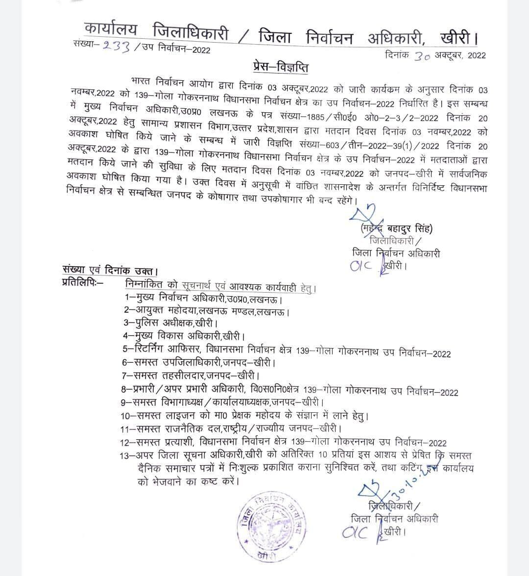 बुधवार को सार्वजनिक अवकाश- बंद रहेंगे बाजार, कोर्ट, कचहरी एवं दफ्तर बुधवार को सार्वजनिक अवकाश- बंद रहेंगे बाजार, कोर्ट, कचहरी एवं दफ्तर