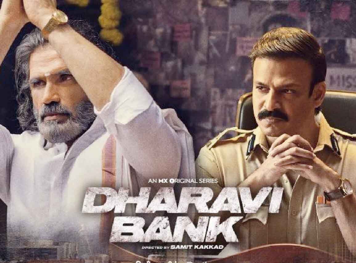 सुनील शेट्टी की फिल्म धारावी बैंक का टीजर रिलीज