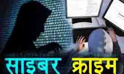 बना परिचित और साइबर ठग ले उड़ा तकरीबन 1लाख- सहारा बनी पुलिस बना परिचित और साइबर ठग ले उड़ा तकरीबन 1लाख- सहारा बनी पुलिस