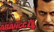 दिल के बेहद करीब है दबंग 4 : अरबाज खान दिल के बेहद करीब है दबंग 4 : अरबाज खान