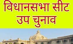 खतौली सीट पर कभी रहा जाट बिरादरी का तिलिस्म - अब टिकट से भी परहेज खतौली सीट पर कभी रहा जाट बिरादरी का तिलिस्म - अब टिकट से भी परहेज
