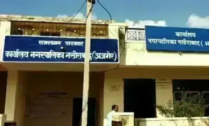 नसीराबाद नगरपालिका अध्यक्ष पद उपचुनाव के दिए मतदान शुरू नसीराबाद नगरपालिका अध्यक्ष पद उपचुनाव के दिए मतदान शुरू