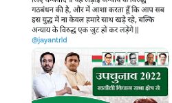 मदन भैया ने किया ट्वीट - गठबंधन की लड़ाई अन्याय के विरुद्ध मदन भैया ने किया ट्वीट - गठबंधन की लड़ाई अन्याय के विरुद्ध