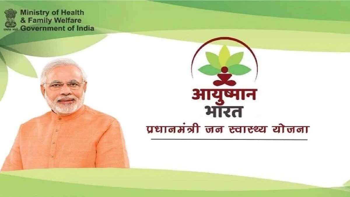 आयुष्मान कार्ड बनवाने के लिए यहां चढ़ी लड़कियां, रजिस्ट्रेशन शुरू