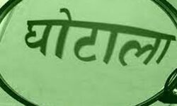 नायब तहसीलदार भर्ती घोटाले की सीबीआई या न्यायिक जांच हो: शिअद