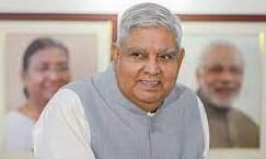 जवाबदेही व पारदर्शिता लोकतांत्रिक प्रगति के लिए आवश्यक:धनखड़ जवाबदेही व पारदर्शिता लोकतांत्रिक प्रगति के लिए आवश्यक:धनखड़