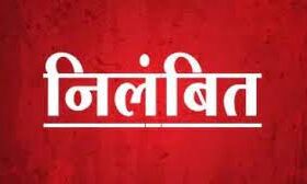 54 लाख के गबन के मामले में मामला दर्ज- बैंक कर्मी निलंबित