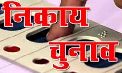 जाने - कब जारी हो सकती है निकाय चुनाव की अधिसूचना जाने - कब जारी हो सकती है निकाय चुनाव की अधिसूचना