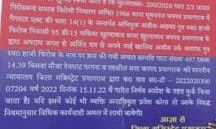 माफिया के भाई की पुलिस ने 6 करोड की संपत्ति की ज़ब्त माफिया के भाई की पुलिस ने 6 करोड की संपत्ति की ज़ब्त