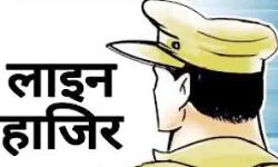 विभाग के लिए विभीषण बने चार सिपाहियों पर गिरी गाज- 2 दरोगा भी नपे