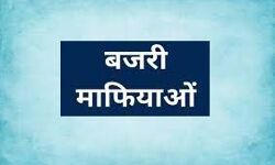 बजरी माफिया द्वारा पुलिस पर पथराव कर बजरी की ट्राली को लेकर फरार