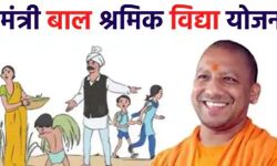 योगी सरकार बच्चों के साथ- पढ़ाई के लिए देती है रूपये 6000 योगी सरकार बच्चों के साथ- पढ़ाई के लिए देती है रूपये 6000