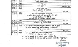 लो जी अपने ही जिलाध्यक्ष का नाम भूल गया डिप्टी सीएम का स्टाफ लो जी अपने ही जिलाध्यक्ष का नाम भूल गया डिप्टी सीएम का स्टाफ