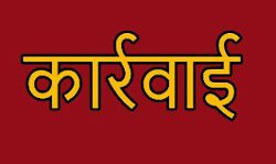 मरीज को इंजेक्शन लगाने का वीडियो हुआ सार्वजनिक- कार्रवाई शुरू मरीज को इंजेक्शन लगाने का वीडियो हुआ सार्वजनिक- कार्रवाई शुरू