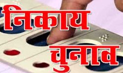 नगर निकाय चुनाव- आरक्षण की सूची को दिया अंतिम रूप- सीएम की झंडी का नगर निकाय चुनाव- आरक्षण की सूची को दिया अंतिम रूप- सीएम की झंडी का