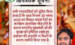 सजग प्रशासन ने बचा ली जान- अन्यथा फंस जाती जाम व प्रदूषण में जान