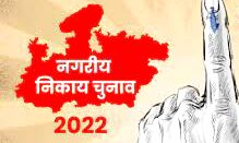 नगर निकाय चुनाव की आहट-48 जनपदो के वार्डों का आरक्षण जारी