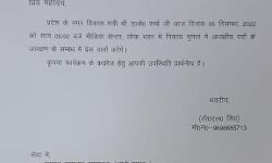 घंटे भर में खुलेगा नगर निकाय मंत्री का पिटारा- निकलेगा आरक्षण,बढी धडकन