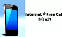 लोगों की बल्ले बल्ले- इंटरनेट का इस्तेमाल एवं कॉल करना होगा सस्ता