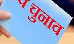 यहां से हुई उपचुनाव की मतगणना शुरू यहां से हुई उपचुनाव की मतगणना शुरू