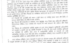 नगर निकाय में चेयरमैनों व सभासदों का राज खत्म -इन्हें मिलेगी कमान