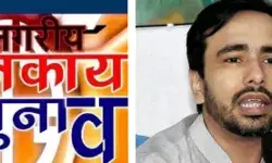 आरएलडी ने नगर निकाय चुनाव के आवेदन लेने से किया इनकार- बैठक भी रदद आरएलडी ने नगर निकाय चुनाव के आवेदन लेने से किया इनकार- बैठक भी रदद