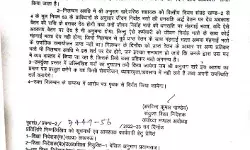 मेटरनिटी लीव के लिए घूस लेने वाला कार्यालय लिपिक किया निलंबित