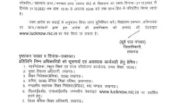 डीएम ने बदला स्कूलों का समय- अब 10 बजे से इतने बजे तक खुलेंगे स्कूल डीएम ने बदला स्कूलों का समय- अब 10 बजे से इतने बजे तक खुलेंगे स्कूल