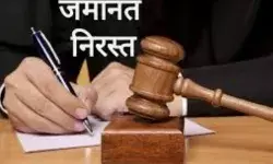 जहरीली शराब कांड के अभियुक्तों की पुलिस ने निरस्त करायी जमानत जहरीली शराब कांड के अभियुक्तों की पुलिस ने निरस्त करायी जमानत