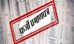 फर्जी प्रमाण पत्र लगाकर किया करोड़ों का धोखाधड़ी का प्रयास- मामला दर्ज फर्जी प्रमाण पत्र लगाकर किया करोड़ों का धोखाधड़ी का प्रयास- मामला दर्ज