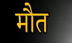 तालाब में डूबने से तीन बच्चों की हुई मौत- मचा कोहराम