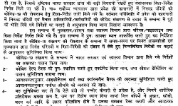 डीजी जेल ने जारी की गाइडलाइन- मुख्यालय पर मास्क अनिवार्य