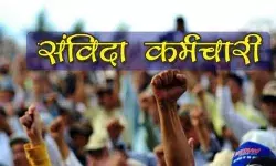 संविदा स्वास्थ्य कर्मचारियों की मांगोंं का किया समर्थन.... संविदा स्वास्थ्य कर्मचारियों की मांगोंं का किया समर्थन....