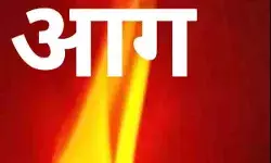 होटल में लगी भीषण आग में जलकर 10 लोगों की मौत- दर्जनों झुलसे