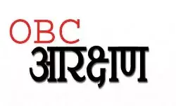 ओबीसी आरक्षण को लेकर बने आयोग की अहम बैठक आज ओबीसी आरक्षण को लेकर बने आयोग की अहम बैठक आज
