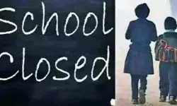 बच्चों में दौड़ी खुशी की लहर- अब पड़ गई इतने हफ्तों की स्कूल की छुट्टी बच्चों में दौड़ी खुशी की लहर- अब पड़ गई इतने हफ्तों की स्कूल की छुट्टी