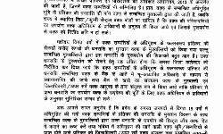 चेयरमैन ने लिखी CM योगी को चिट्ठी- लगाये भ्रष्टाचार के गंभीर आरोप चेयरमैन ने लिखी CM योगी को चिट्ठी- लगाये भ्रष्टाचार के गंभीर आरोप