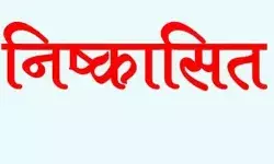 मारपीट के बाद प्रशासन का एक्शन- दर्जनों छात्रों को किया निष्कासित मारपीट के बाद प्रशासन का एक्शन- दर्जनों छात्रों को किया निष्कासित