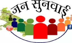 IGRS प्रकरणों के निस्तारण में यूपी में दूसरे स्थान पर यह जिला