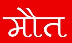 कारागार में निरूद्ध दुष्कर्म के आरोपी ने लगायी फांसी कारागार में निरूद्ध दुष्कर्म के आरोपी ने लगायी फांसी