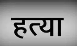 जमीनी विवाद को लेकर भतीजे ने की सत्तर वर्षीय बुजुर्ग की हत्या जमीनी विवाद को लेकर भतीजे ने की सत्तर वर्षीय बुजुर्ग की हत्या