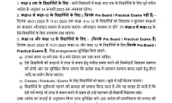 बच्चों को ठंड से मिलेगी निजात- डीएम ने बढ़ाई स्कूलों में छुट्टी की मियाद बच्चों को ठंड से मिलेगी निजात- डीएम ने बढ़ाई स्कूलों में छुट्टी की मियाद