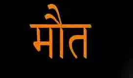 घूमने आये छह छात्र समुद्र में डूबे, इतनो की मौत, मचा कोहराम घूमने आये छह छात्र समुद्र में डूबे, इतनो की मौत, मचा कोहराम