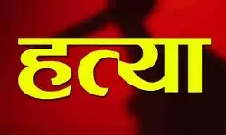 अलाव सेंकते समय हुआ झगड़ा- हाई स्कूल के छात्र की चाकू से हत्या अलाव सेंकते समय हुआ झगड़ा- हाई स्कूल के छात्र की चाकू से हत्या