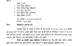 शीतकालीन अवकाश में बढ़ोतरी- अब 21 जनवरी तक स्कूल रहेंगे बंद शीतकालीन अवकाश में बढ़ोतरी- अब 21 जनवरी तक स्कूल रहेंगे बंद