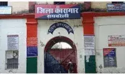 कारागार में निरूद्ध बंदी की हुई अस्पताल में मौत