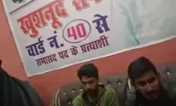 भावी सभासद प्रत्याशी के निजी दफ्तर में बन रहे आधार कार्ड- वसूले जा रहे. भावी सभासद प्रत्याशी के निजी दफ्तर में बन रहे आधार कार्ड- वसूले जा रहे.