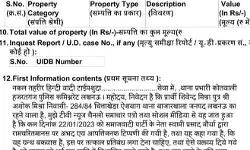 रामचरितमानस प्रतिबंध को लेकर चर्चित पूर्व मंत्री पर दर्ज हुई एफआईआर रामचरितमानस प्रतिबंध को लेकर चर्चित पूर्व मंत्री पर दर्ज हुई एफआईआर