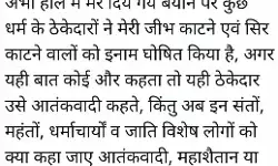 बोले मौर्य- मेरी जुबान काटने की बात कहने वाले जल्लाद या महाशैतान! बोले मौर्य- मेरी जुबान काटने की बात कहने वाले जल्लाद या महाशैतान!